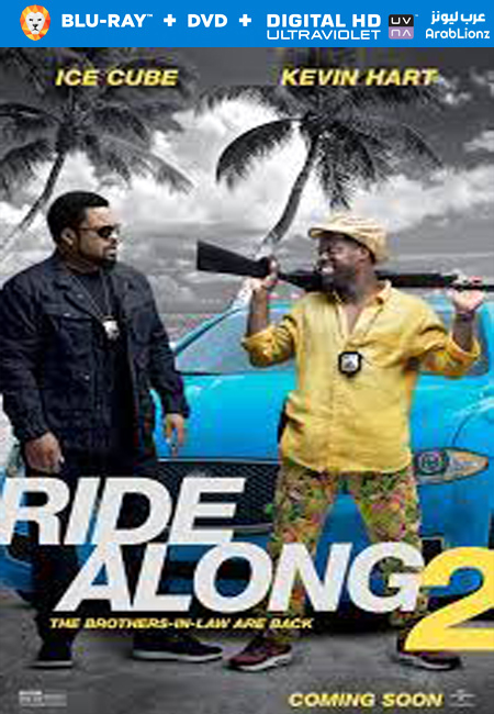 مشاهدة فيلم Ride Along 2 2016 مترجم اون لاين