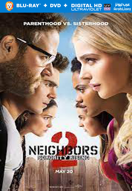 مشاهدة فيلم Neighbors 2: Sorority Rising 2016 مترجم اون لاين