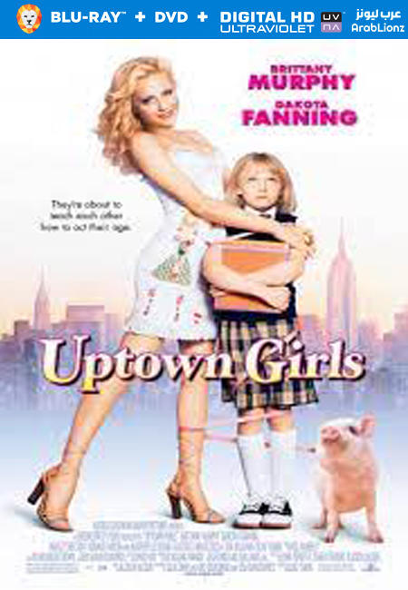 مشاهدة فيلم Uptown Girls 2003 مترجم اون لاين