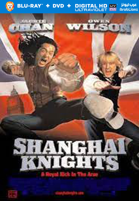 مشاهدة فيلم Shanghai Knights 2003 مترجم اون لاين