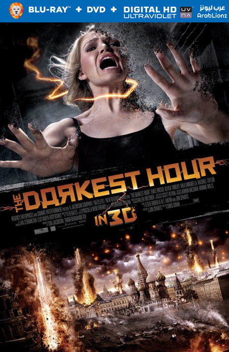 مشاهدة فيلم The Darkest Hour 2011 مترجم اون لاين