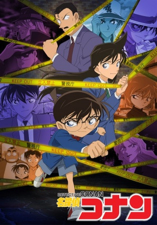 انمي Detective Conan الحلقة 939 مترجمة