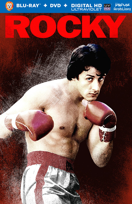 مشاهدة فيلم Rocky 1976 مترجم اون لاين