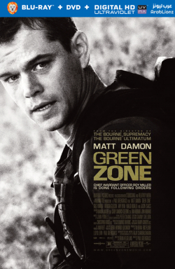 Green Zone 2010 مترجم