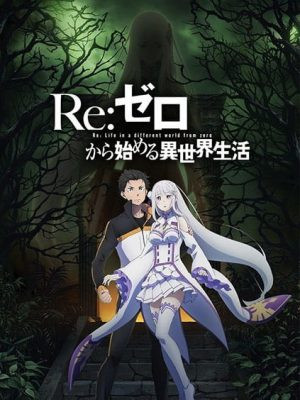 مسلسل Re.Zero kara Hajimeru Isekai Seikatsu – Shin Henshuu-ban الموسم الثاني الحلقة 2 الثانية مترجمة
