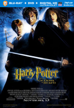 فيلم Harry Potter and the Chamber of Secrets 2002 مترجم كامل اون لاين