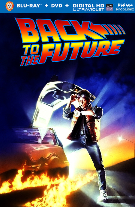 مشاهدة فيلم Back to the Future 1985 مترجم اون لاين