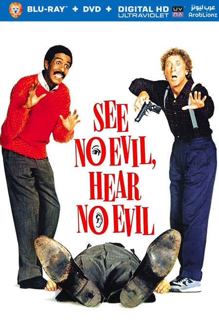 مشاهدة فيلم See No Evil, Hear No Evil 1989 مترجم اون لاين