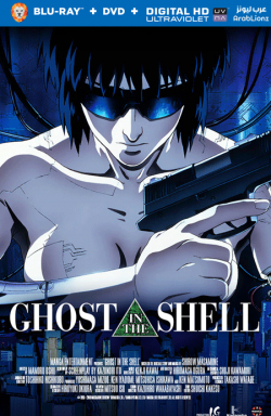 Ghost in the Shell 1995 مترجم