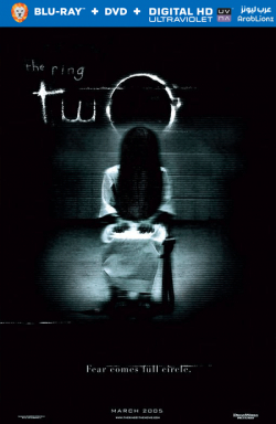 The Ring Two 2005 مترجم