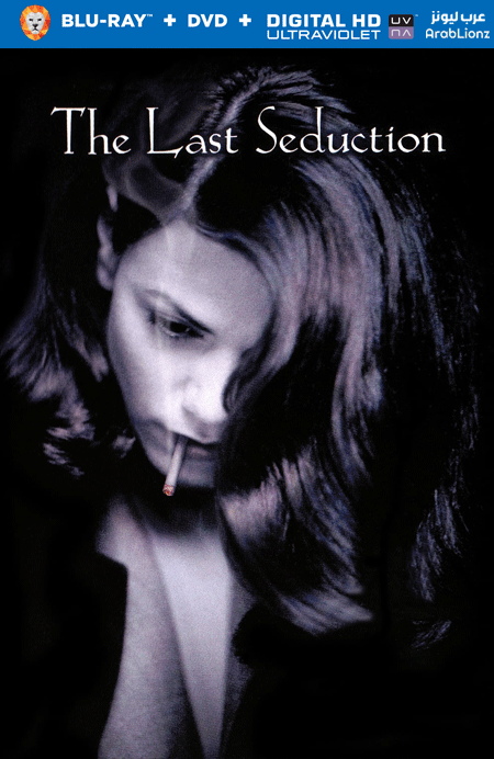 مشاهدة فيلم The Last Seduction 1994 مترجم اون لاين