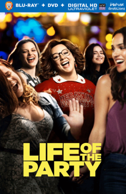 Life of the Party 2018 مترجم