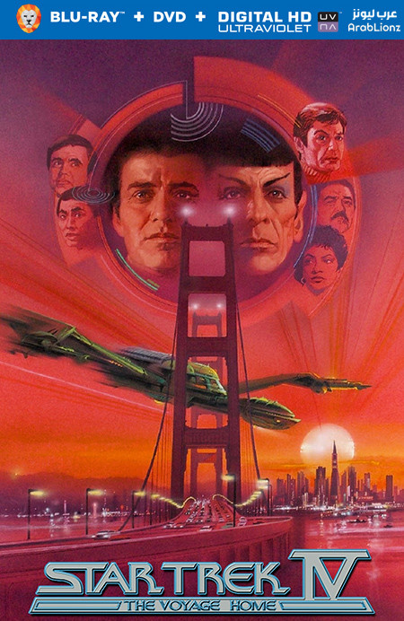 مشاهدة فيلم Star Trek IV: The Voyage Home 1986 مترجم اون لاين