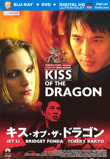 فيلم Kiss of the Dragon 2001 مترجم اون لاين