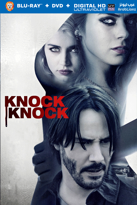 مشاهدة فيلم Knock Knock 2015 مترجم اون لاين