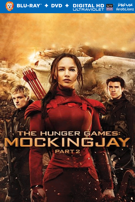 مشاهدة فيلم The Hunger Games: Mockingjay – Part 2 2015 مترجم اون لاين