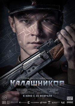 Kalashnikov 2020 مترجم