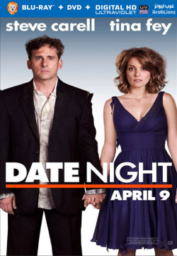 Date Night 2010 مترجم