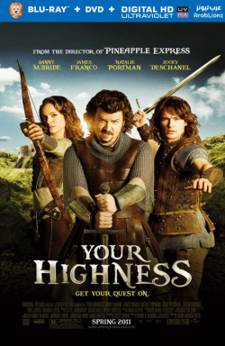 Your Highness 2011 مترجم