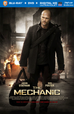 The Mechanic 2011 مترجم
