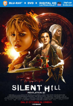 Silent Hill: Revelation 2012 مترجم