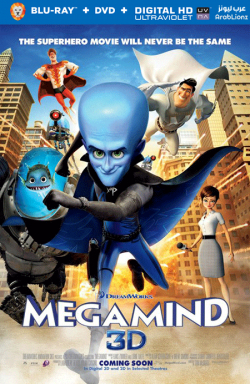 Megamind 2010 مترجم