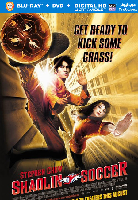 فيلم Shaolin Soccer 2001 مترجم اون لاين