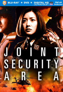 Joint Security Area 2000 مترجم
