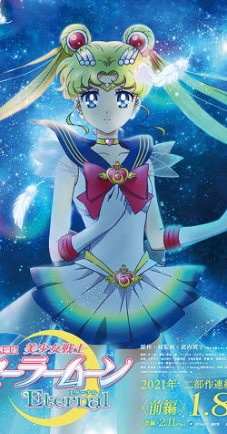 Sailor Moon Eternal Part2 2021 مترجم