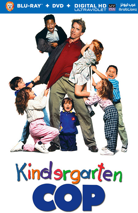 مشاهدة فيلم Kindergarten Cop 1990 مترجم اون لاين