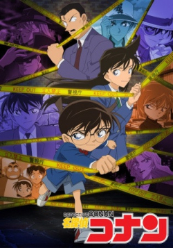 Detective Conan الموسم 1 الحلقة 989 مترجم