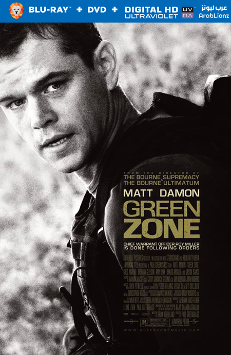 مشاهدة فيلم Green Zone 2010 مترجم اون لاين