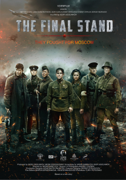 The Final Stand 2020 مترجم