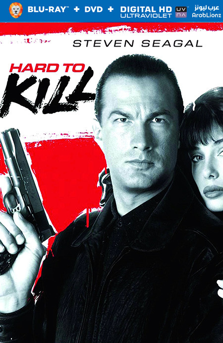 مشاهدة فيلم Hard to Kill 1990 مترجم اون لاين
