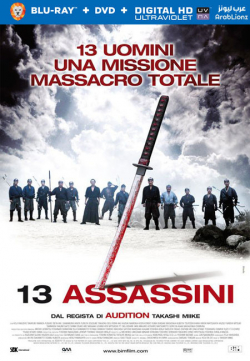 13 Assassins 2010 مترجم