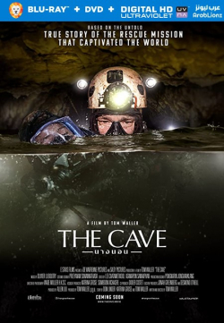 The Cave 2019 مترجم