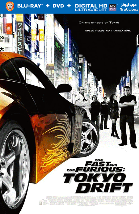 مشاهدة فيلم The Fast and the Furious: Tokyo Drift 2006 مترجم اون لاين