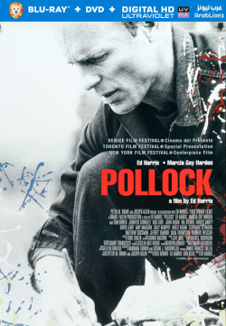Pollock 2000 مترجم