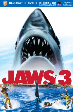 Jaws 3-D 1983 مترجم