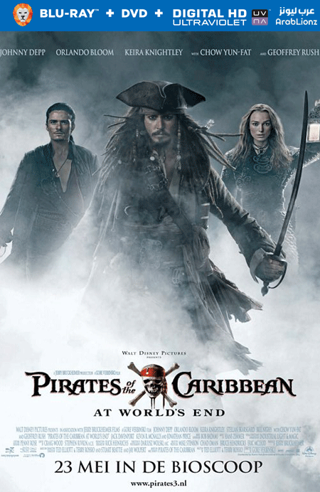 مشاهدة فيلم Pirates of the Caribbean: At World’s End 2007 مترجم اون لاين