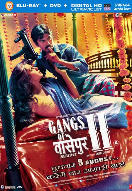 مشاهدة فيلم Gangs of Wasseypur Part 2 2012 مترجم اون لاين