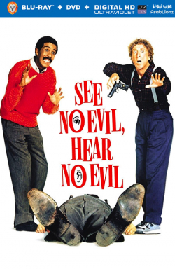 See No Evil, Hear No Evil 1989 مترجم