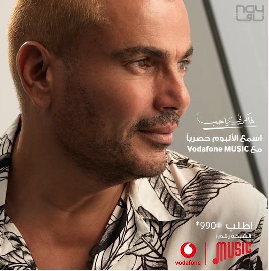 اغنية عمرو دياب – فاكرني ياحب 2020