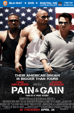 Pain & Gain 2013 مترجم