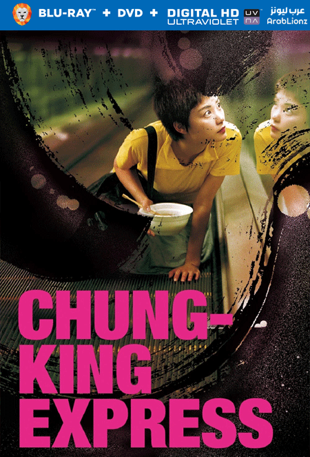 مشاهدة فيلم Chungking Express 1994 مترجم اون لاين