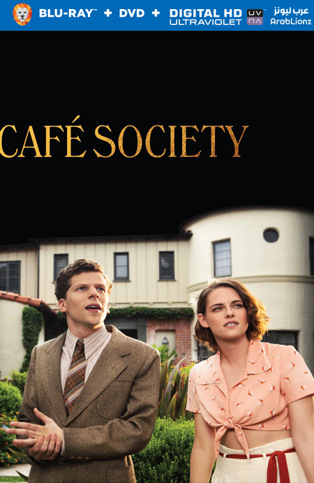 مشاهدة فيلم Café Society 2016 مترجم اون لاين