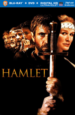 Hamlet 1990 مترجم