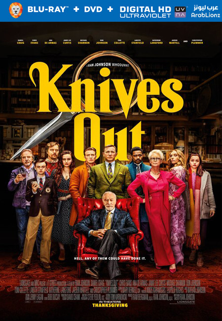 فيلم Knives Out 2019 مترجم اون لاين