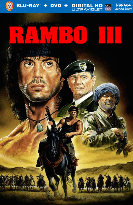 مشاهدة فيلم Rambo III 1988 مترجم اون لاين