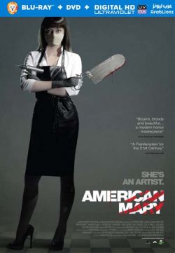 American Mary 2012 مترجم